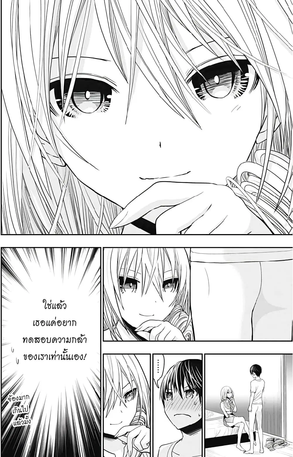 Minamoto-kun Monogatari ตอนที่ 350 — หน้า 6 จาก 9