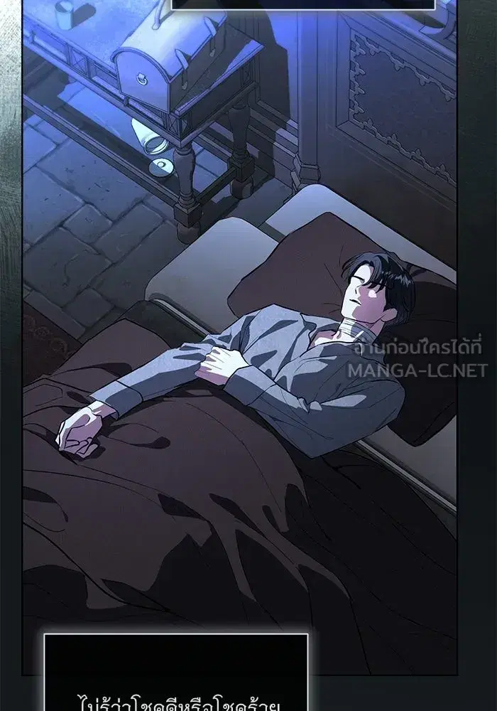 To My Husband’s Mistress ตอนที่ 108 — หน้า 3 จาก 129