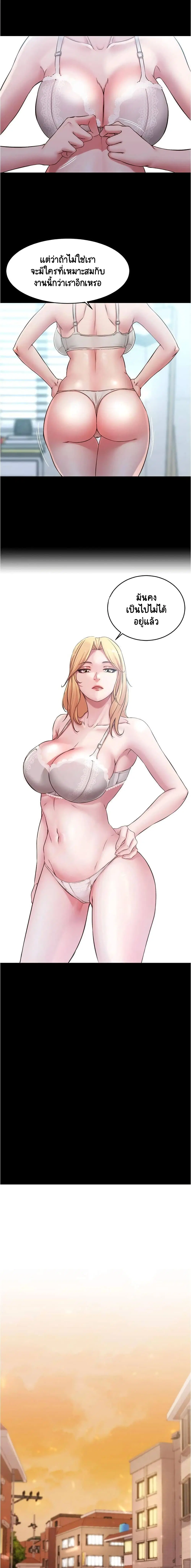 Panty Note ตอนที่ 47 — หน้า 12 จาก 15