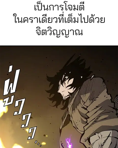 The Player ตอนที่ 91 — หน้า 57 จาก 166