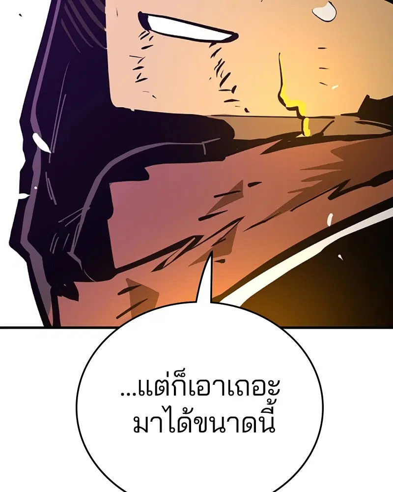 The Player ตอนที่ 147 — หน้า 122 จาก 157