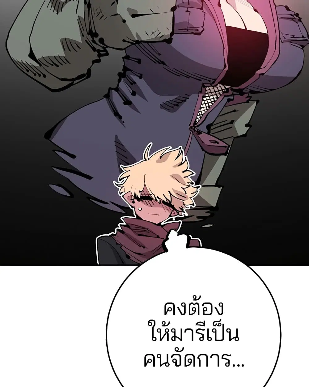 The Player ตอนที่ 71 — หน้า 24 จาก 115