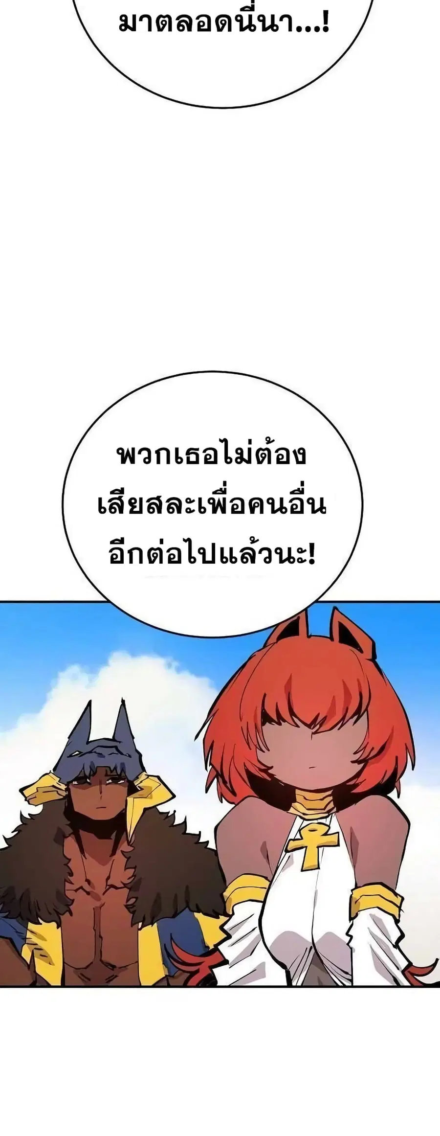 The Player ตอนที่ 118 — หน้า 37 จาก 79