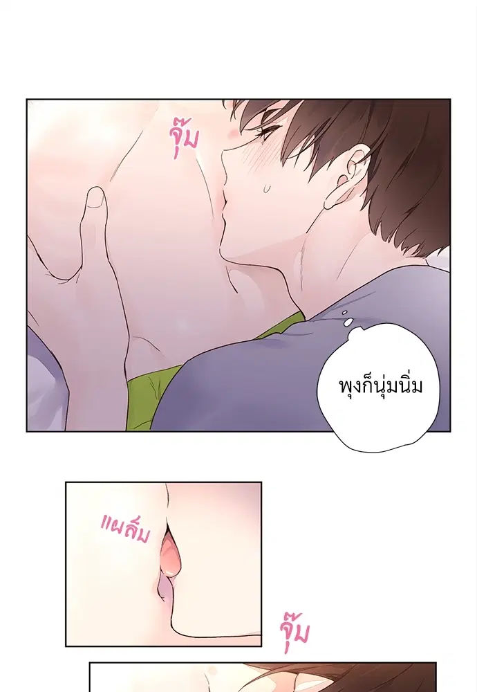4 Week Lovers ตอนที่ 13 — หน้า 19 จาก 31