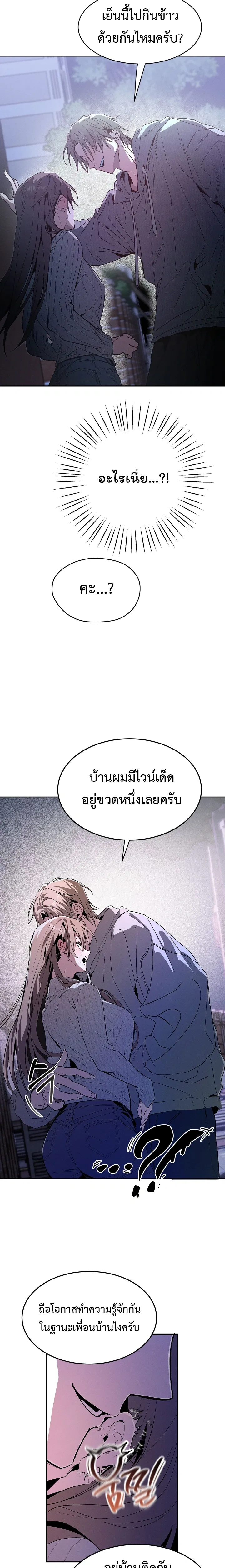 Next Husband – สามีข้างบ้าน ตอนที่ 1 — หน้า 25 จาก 33