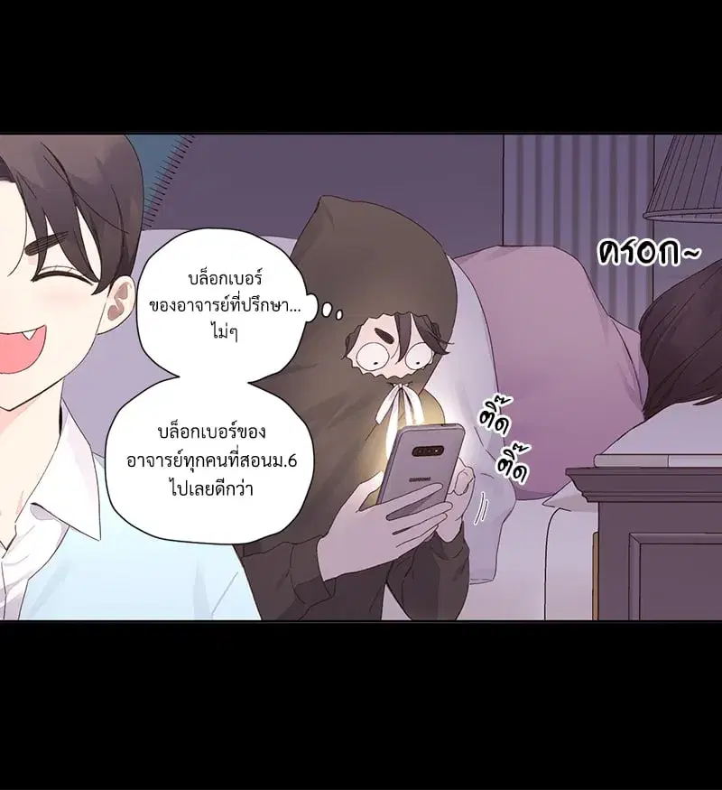 4 Week Lovers ตอนที่ 103 — หน้า 5 จาก 59