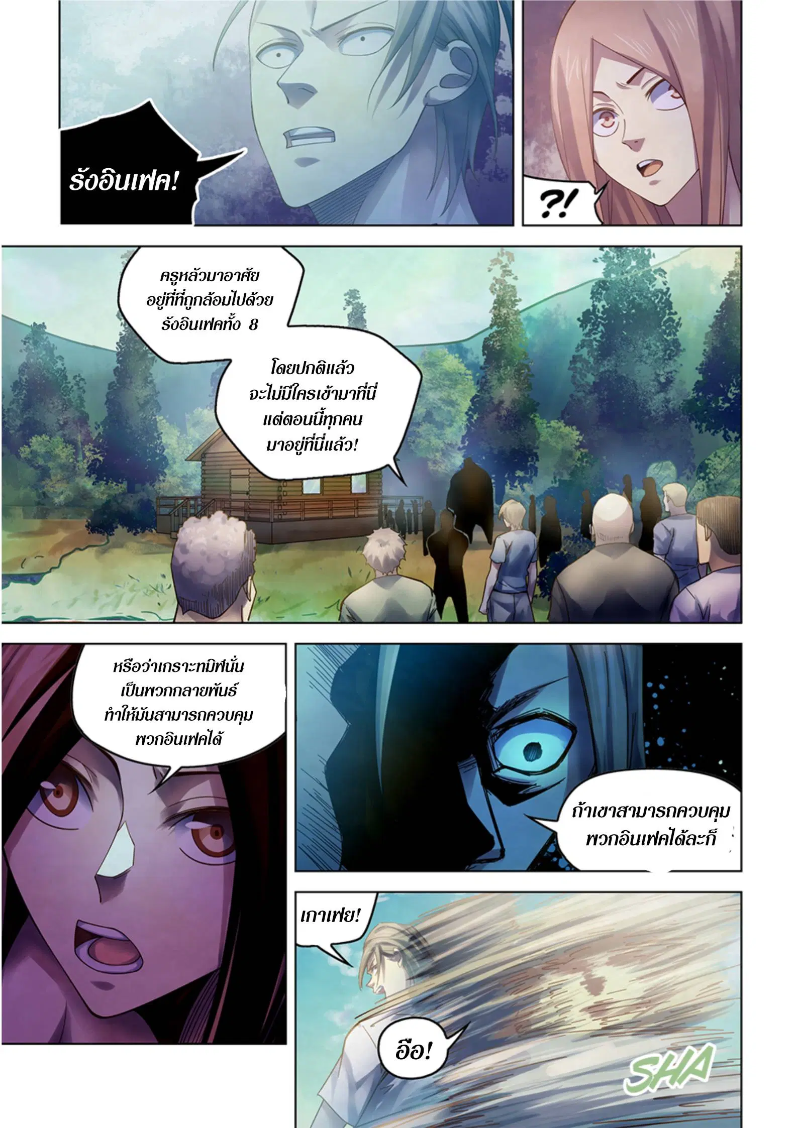The Last Human ตอนที่ 388 — หน้า 14 จาก 16
