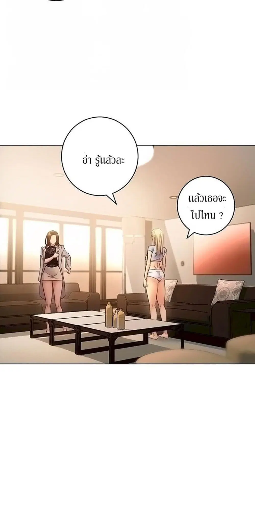 Stepmother Friends ตอนที่ 22 — หน้า 16 จาก 56
