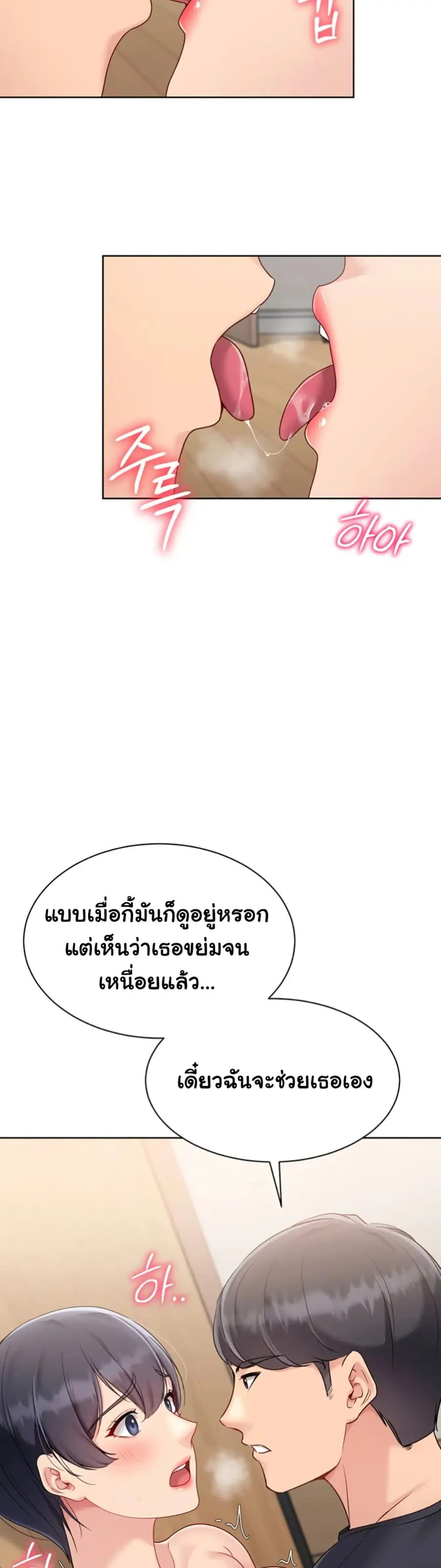Set Up ตอนที่ 62 — หน้า 30 จาก 51