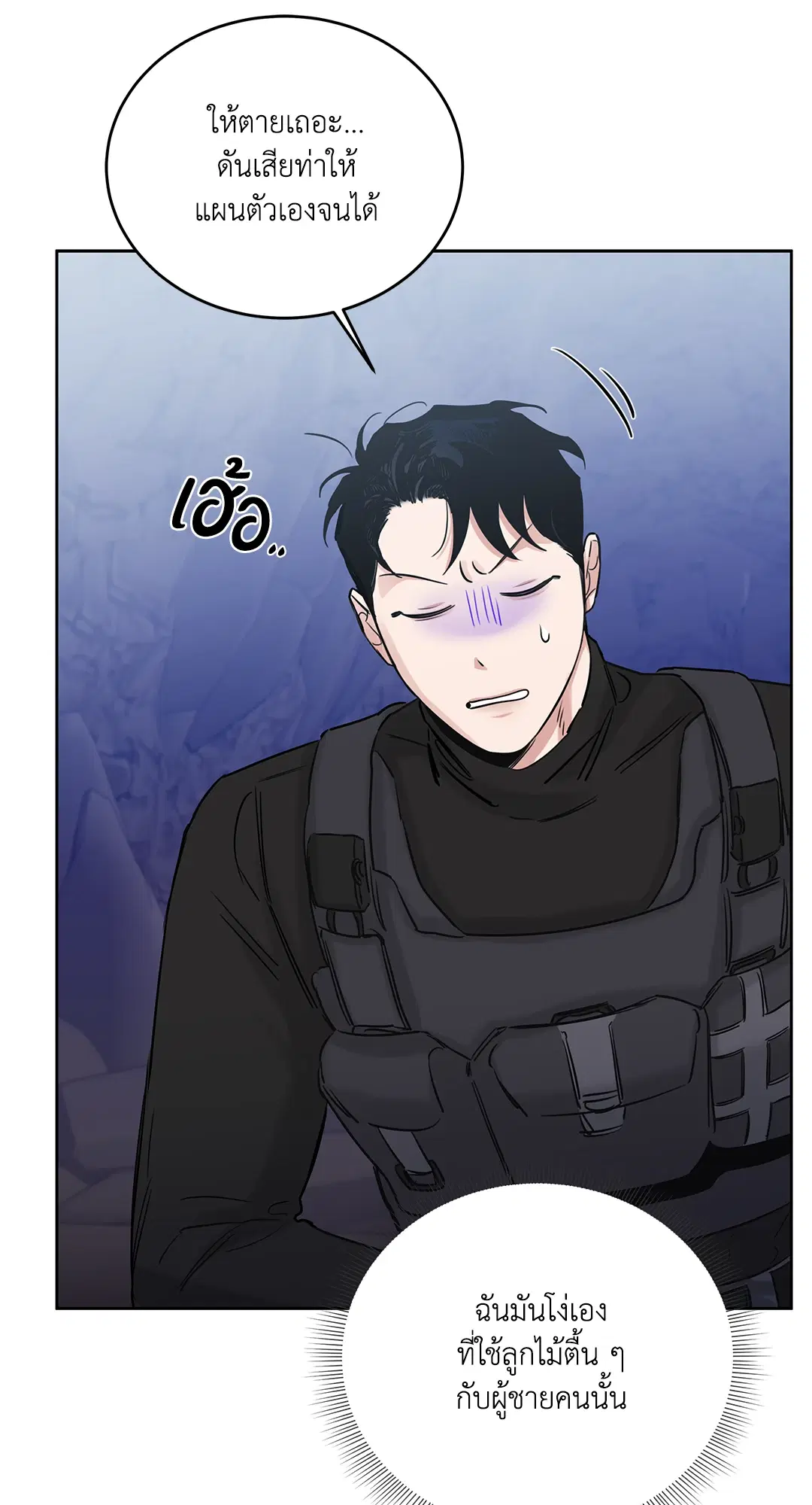 Roses and Champagne ตอนที่ 52.07 — หน้า 40 จาก 81
