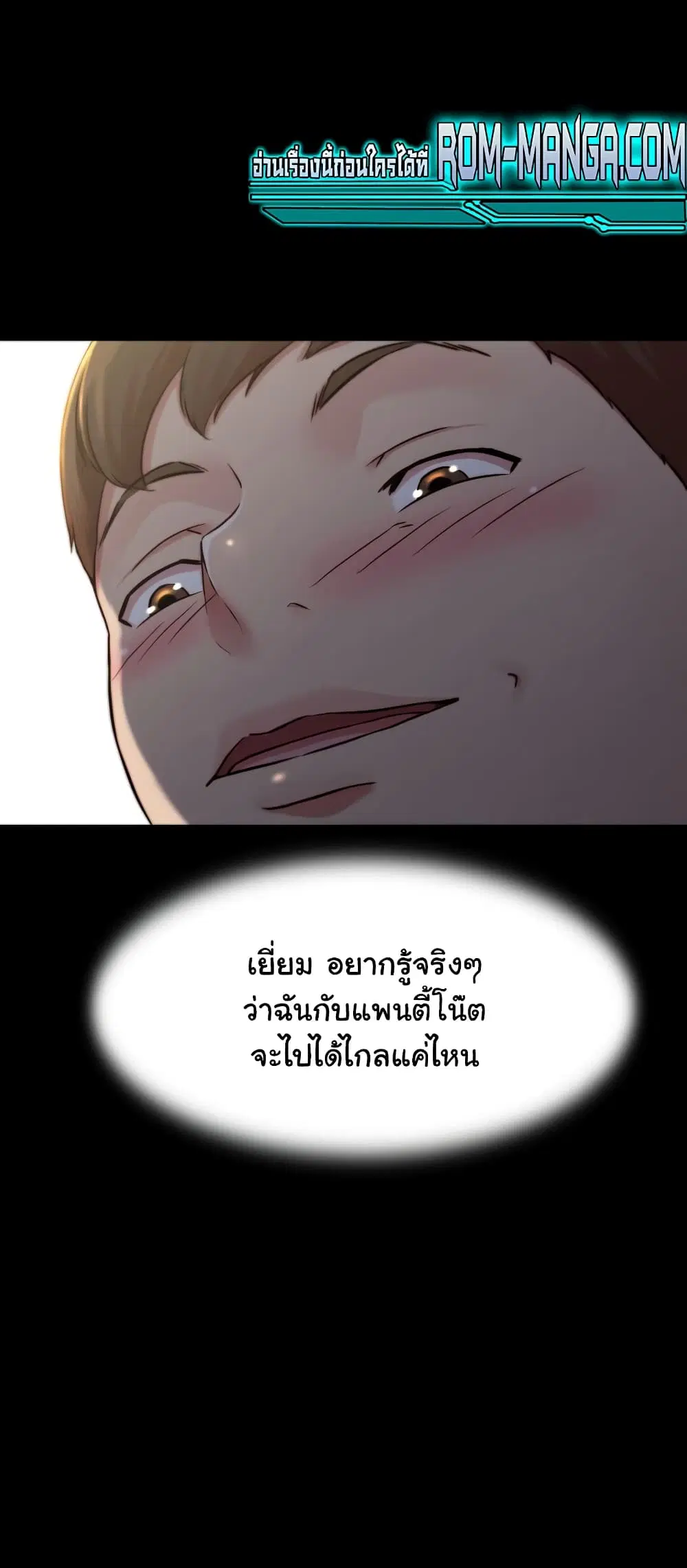 Panty Note ตอนที่ 75 — หน้า 60 จาก 62