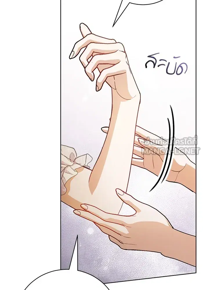 To My Husband’s Mistress ตอนที่ 34 — หน้า 69 จาก 107