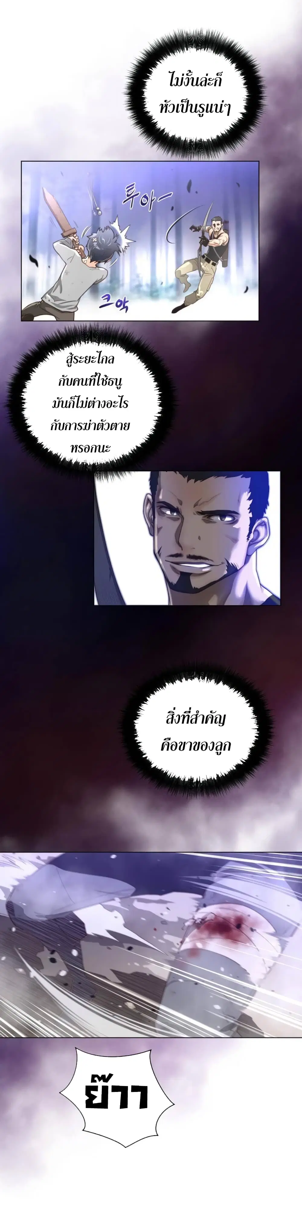 Perfect Half ตอนที่ 26 — หน้า 12 จาก 28