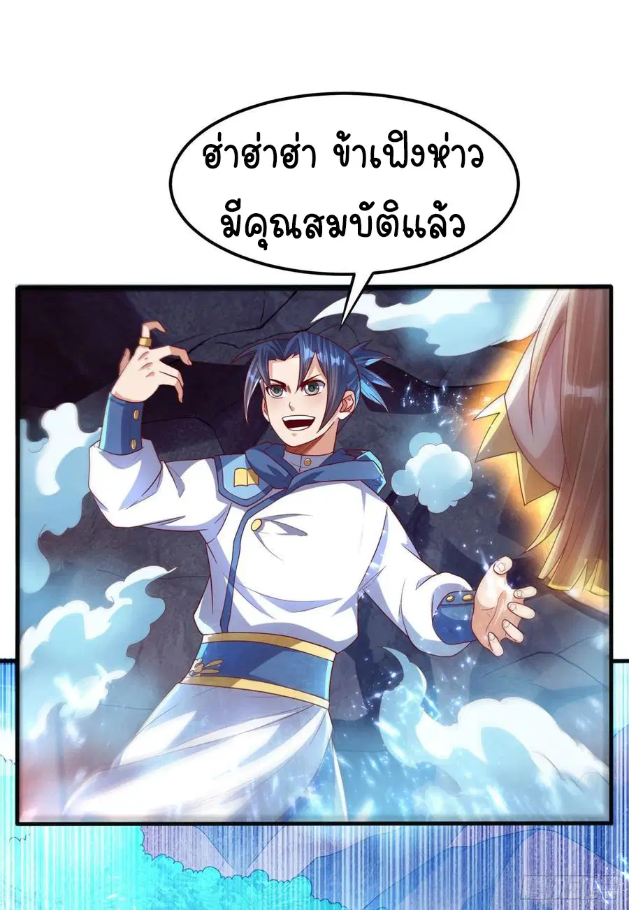 Wu Ni ตอนที่ 69 — หน้า 9 จาก 42