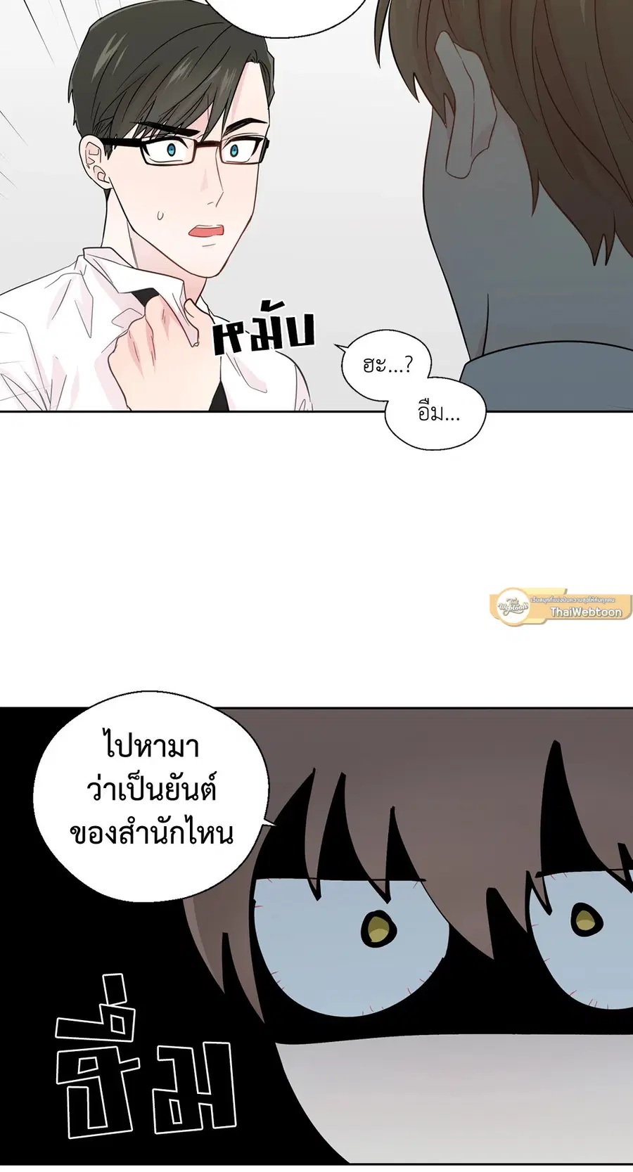 A Man of Virtue ตอนที่ 25 — หน้า 27 จาก 45