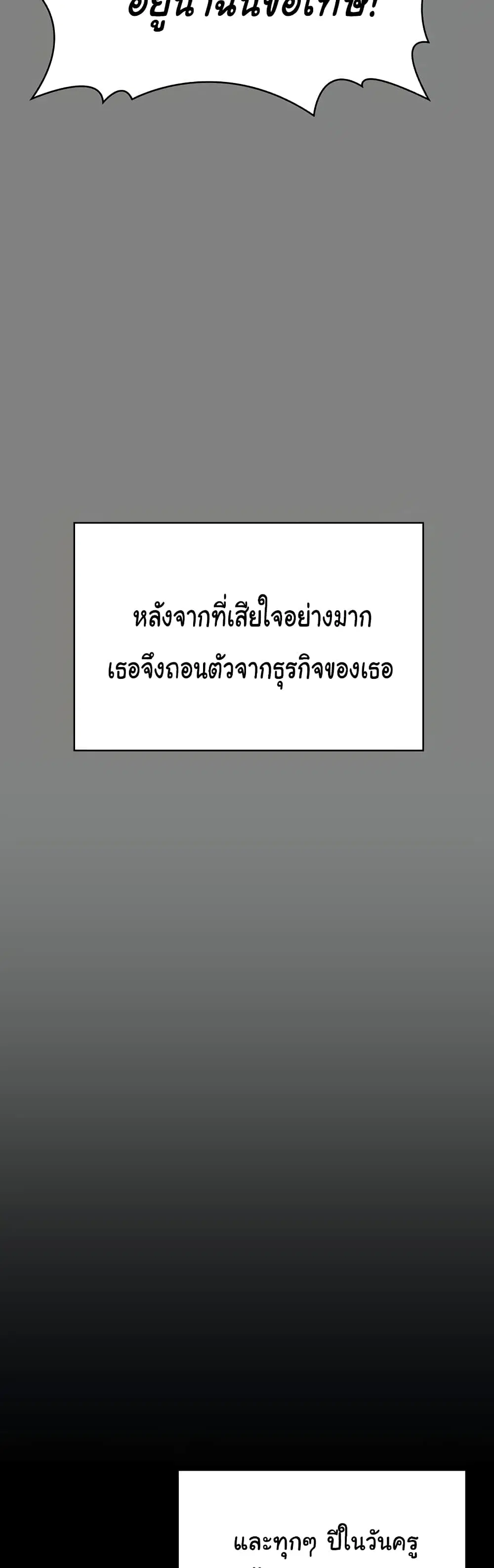 Queen Bee ตอนที่ 340 — หน้า 47 จาก 61