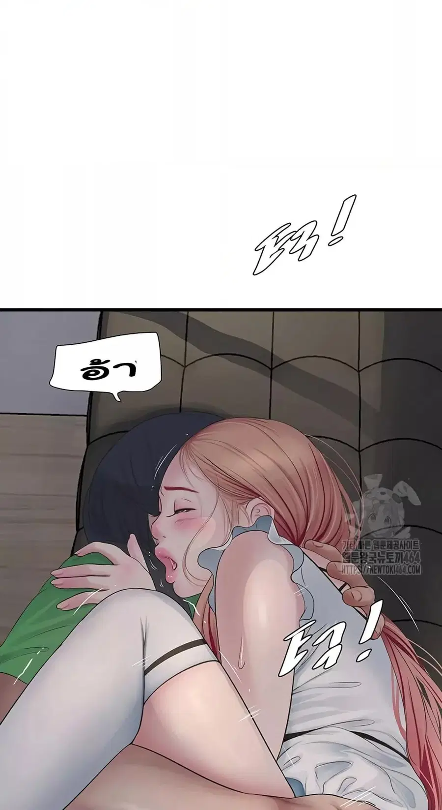 The Hole Diary ตอนที่ 62 — หน้า 29 จาก 41
