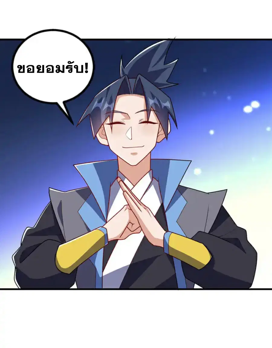 Wu Ni ตอนที่ 449 — หน้า 33 จาก 37