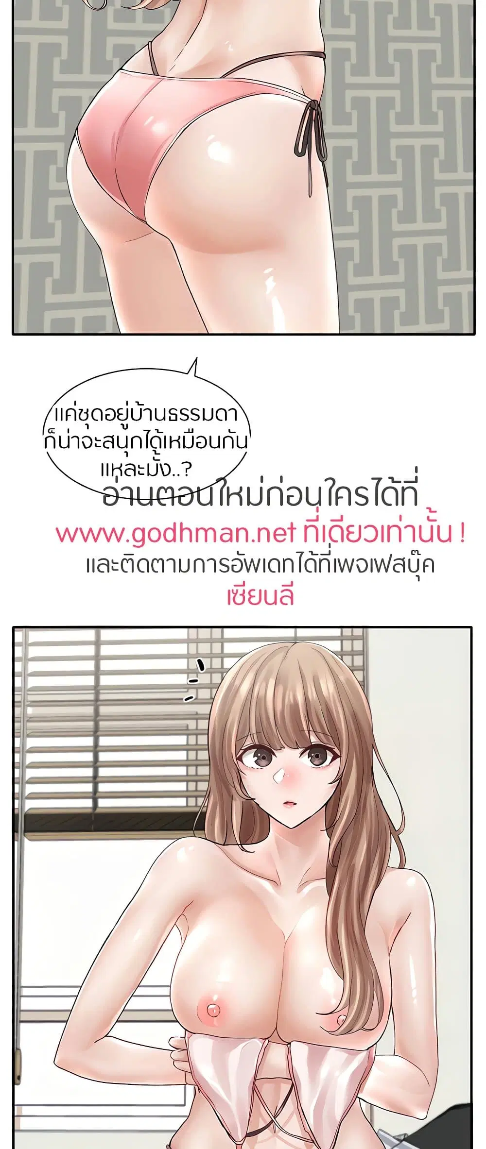 Theater Society (Circles) ตอนที่ 72 — หน้า 18 จาก 62