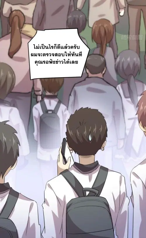 Immortal Swordsman in the Reverse World ตอนที่ 97 — หน้า 38 จาก 38