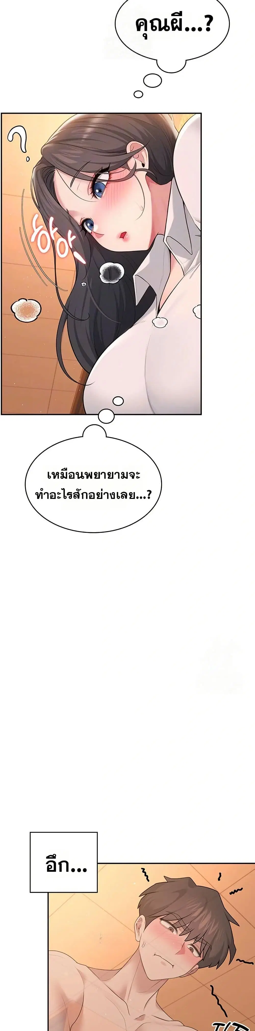 Wireless Touch ตอนที่ 18 — หน้า 12 จาก 51