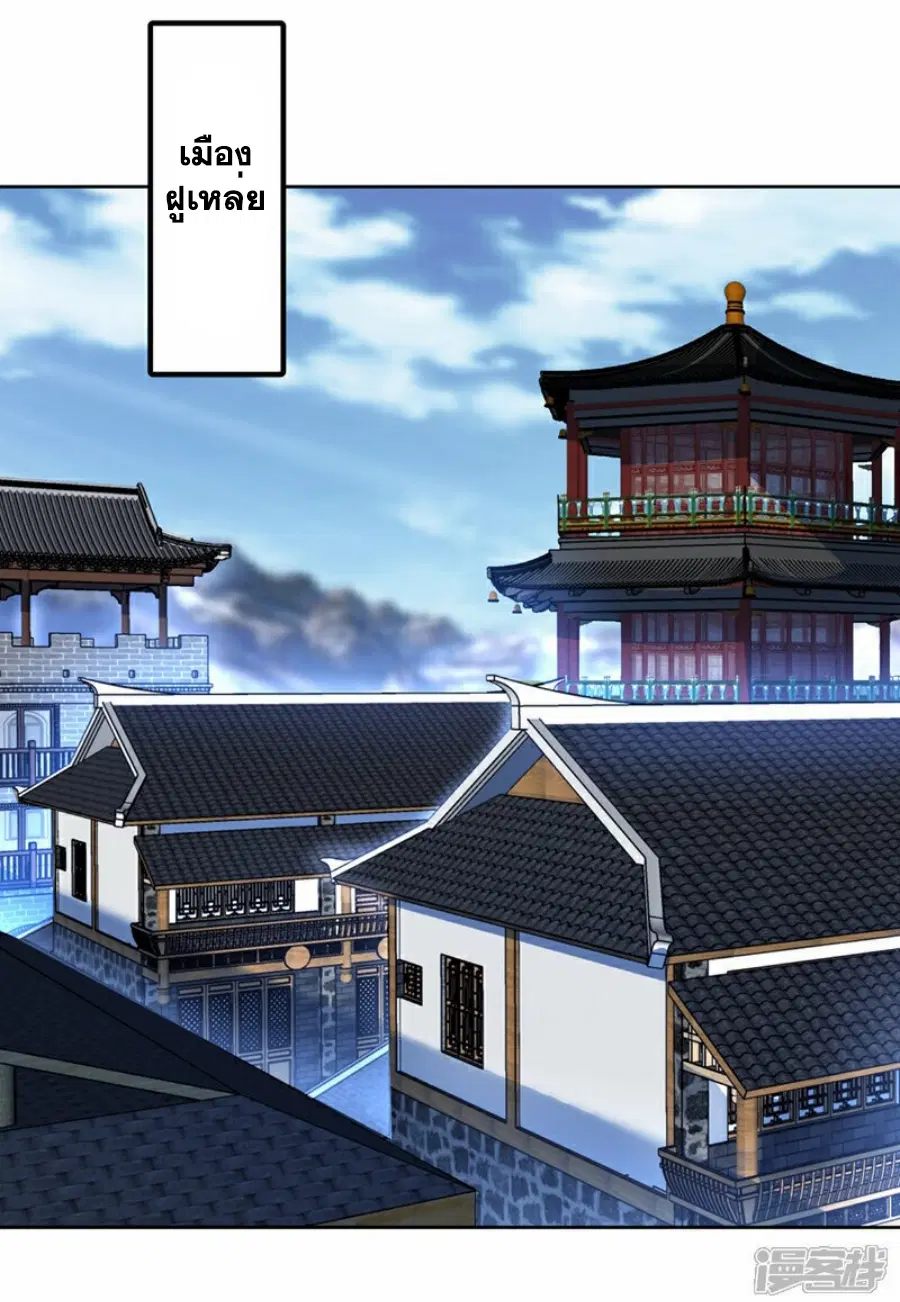 Wu Ni ตอนที่ 349 — หน้า 7 จาก 36