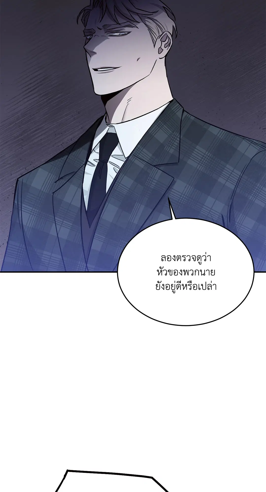 Roses and Champagne ตอนที่ 15 — หน้า 31 จาก 81