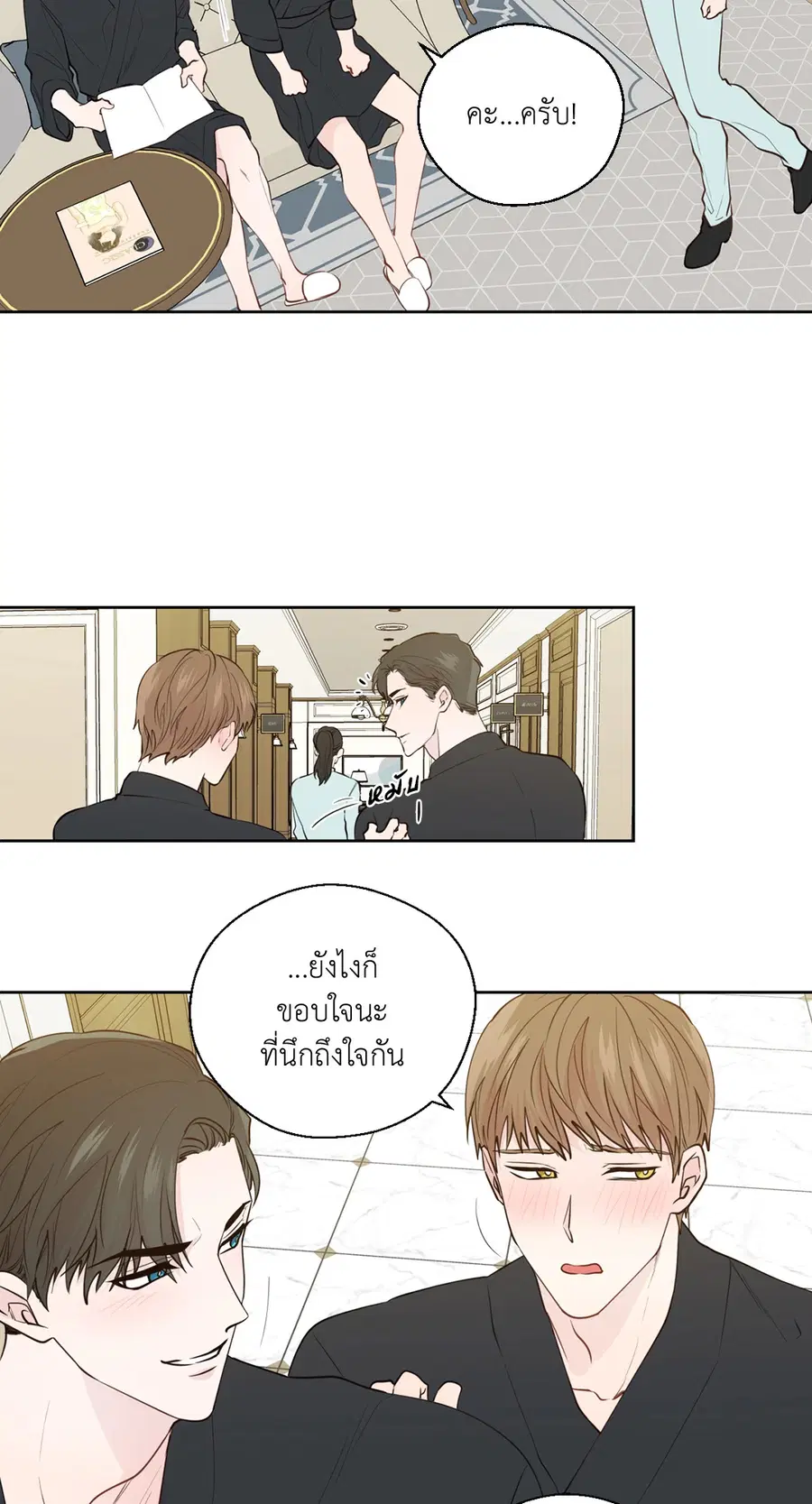 A Man of Virtue ตอนที่ 102.14 — หน้า 41 จาก 55