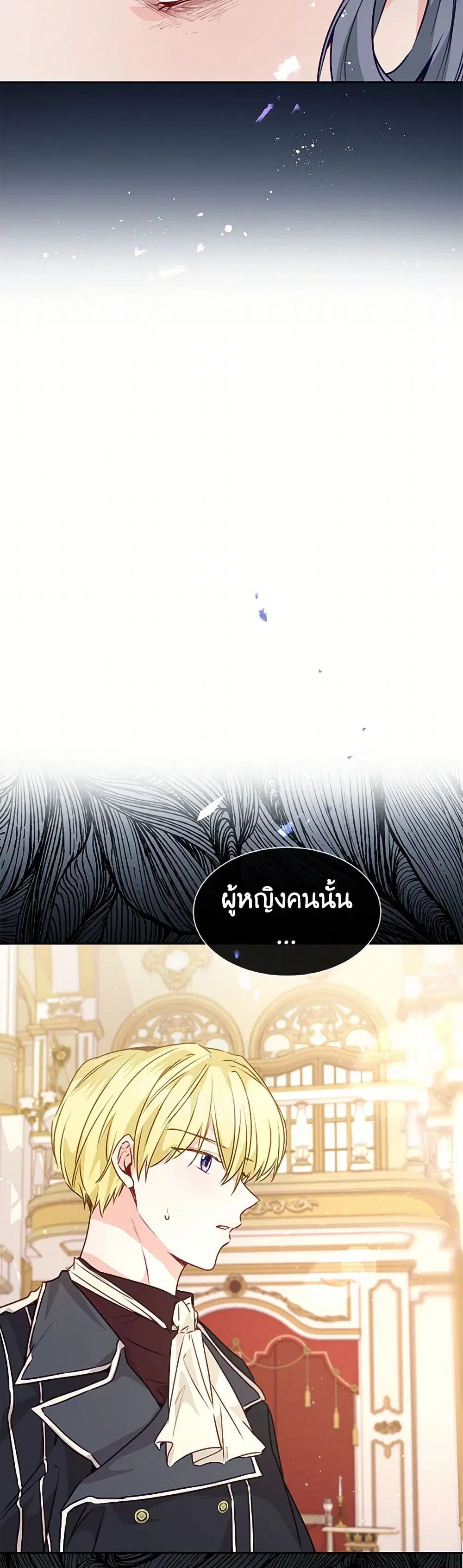 Stealing the Lady’s Heart ตอนที่ 19 — หน้า 14 จาก 41