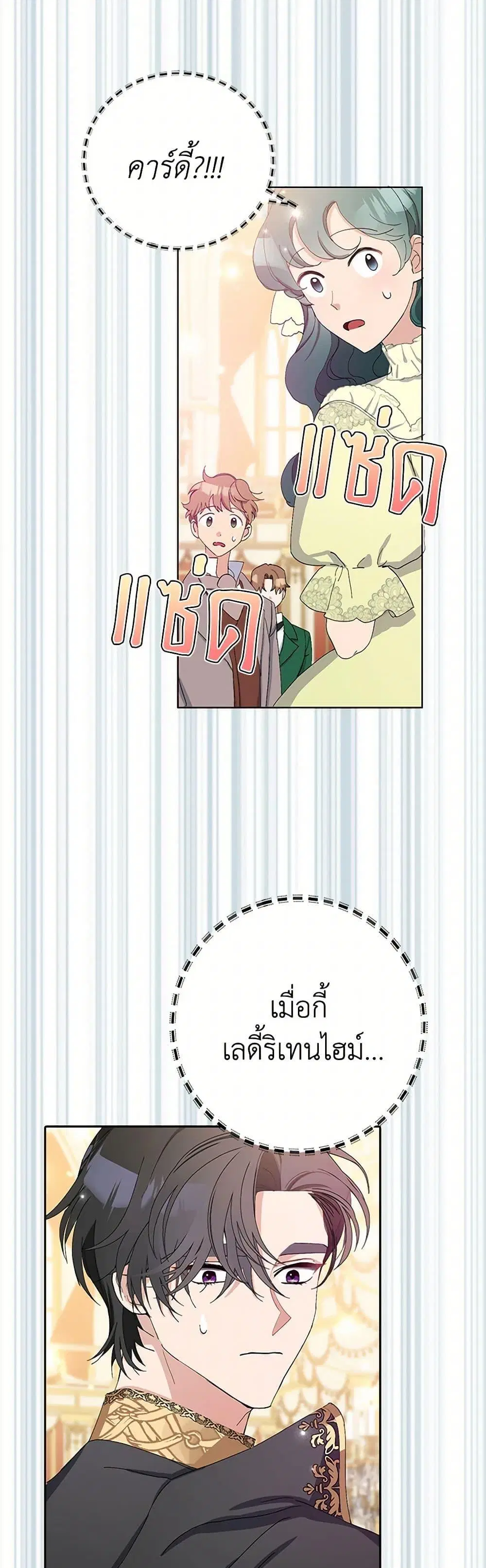 Please Marry Me Again! ตอนที่ 9 — หน้า 46 จาก 52