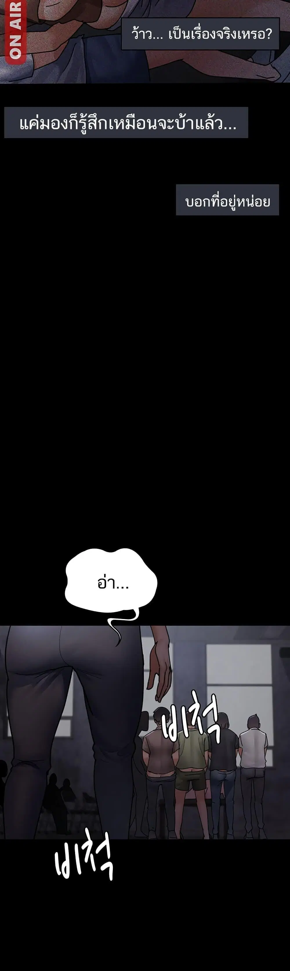 Night Hospital ตอนที่ 67 — หน้า 45 จาก 60
