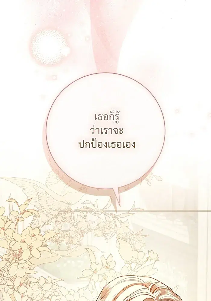 To My Husband’s Mistress ตอนที่ 101 — หน้า 22 จาก 126