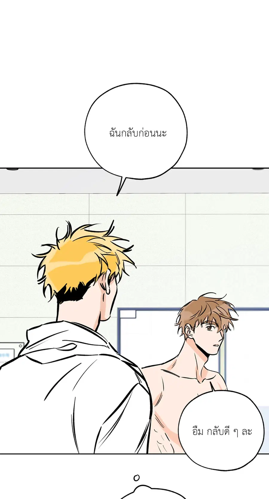 Lucky Paradise ตอนที่ 56 — หน้า 65 จาก 72