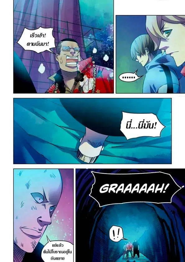 The Last Human ตอนที่ 232 — หน้า 4 จาก 15