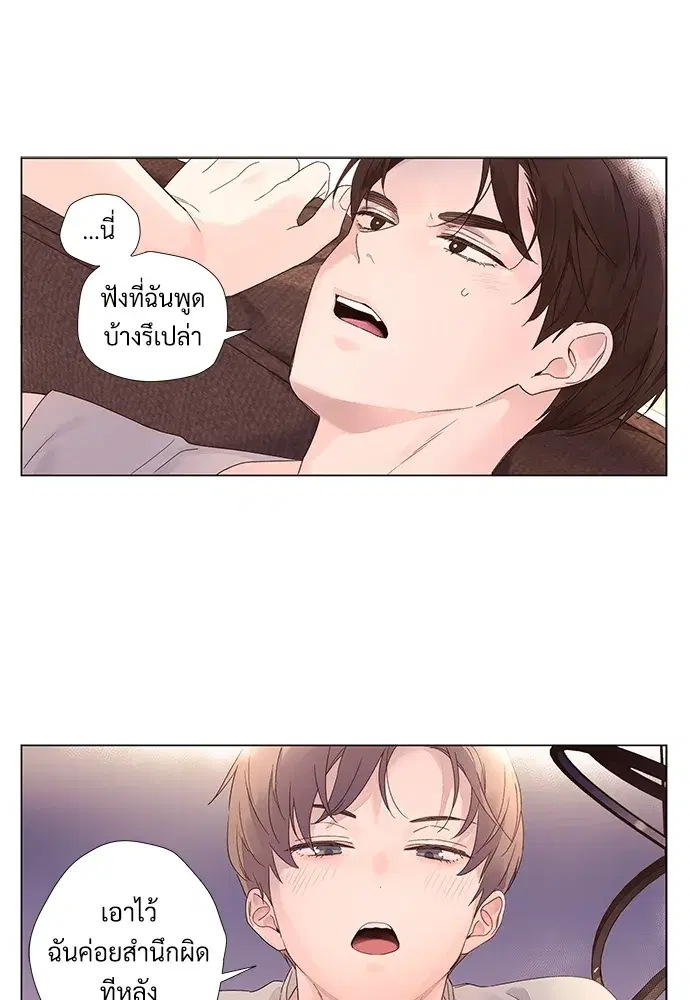 4 Week Lovers ตอนที่ 43 — หน้า 49 จาก 51
