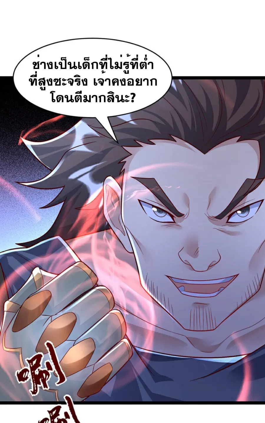 Wu Ni ตอนที่ 396 — หน้า 20 จาก 35