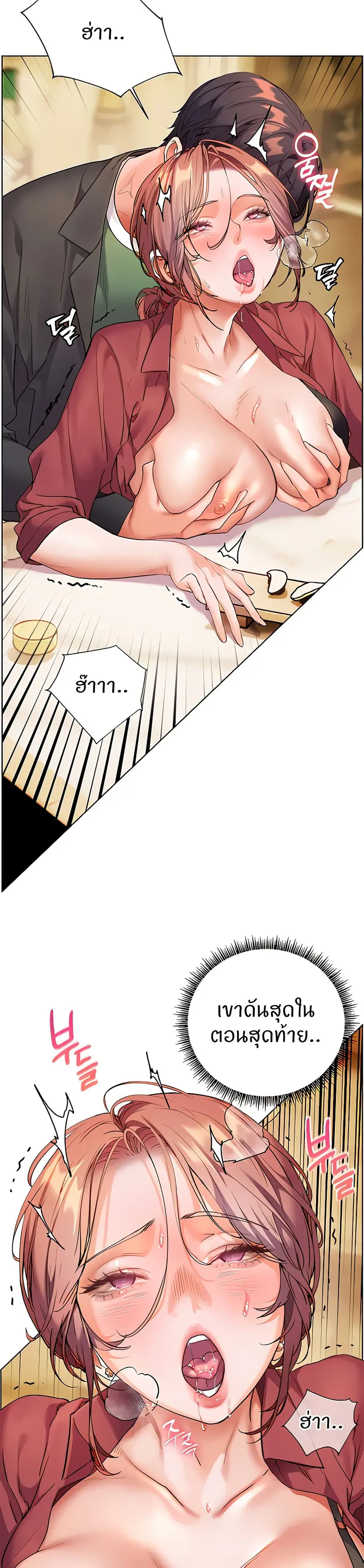 Teacher’s Efforts ตอนที่ 45 — หน้า 12 จาก 50