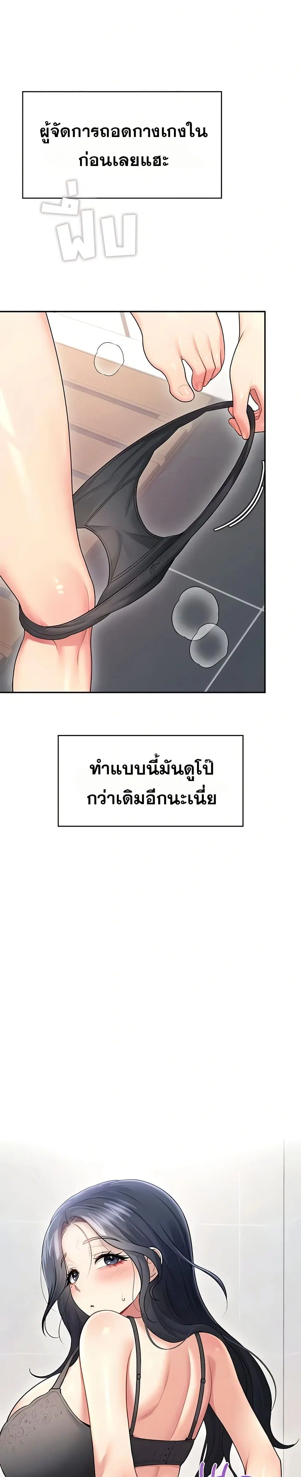 Wireless Touch ตอนที่ 58 — หน้า 1 จาก 51
