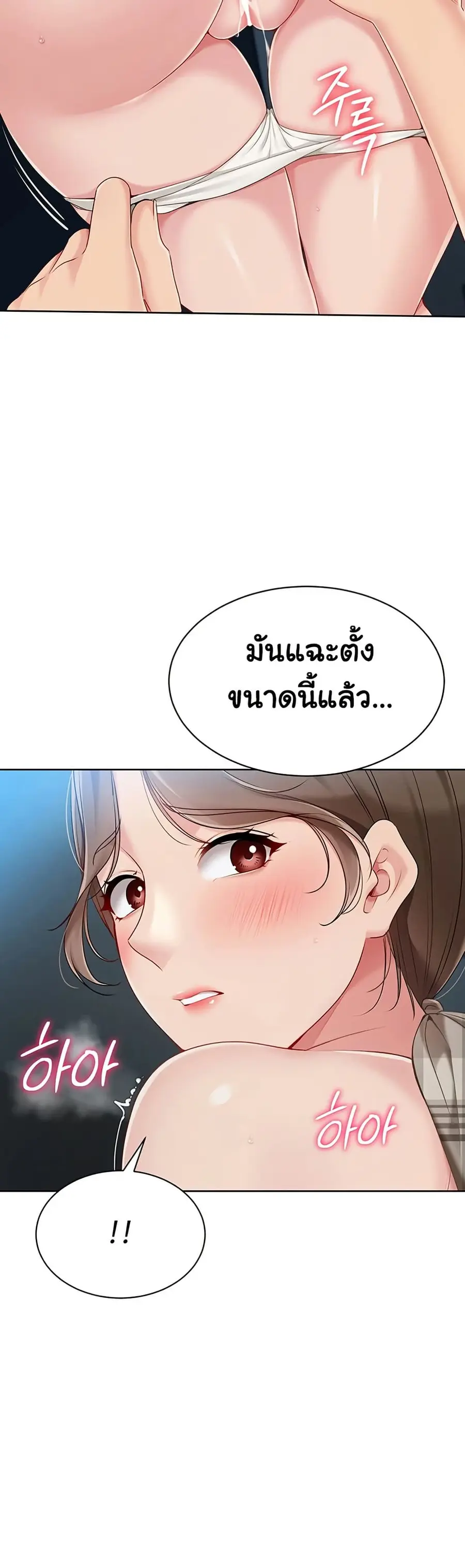 Set Up ตอนที่ 55 — หน้า 27 จาก 51