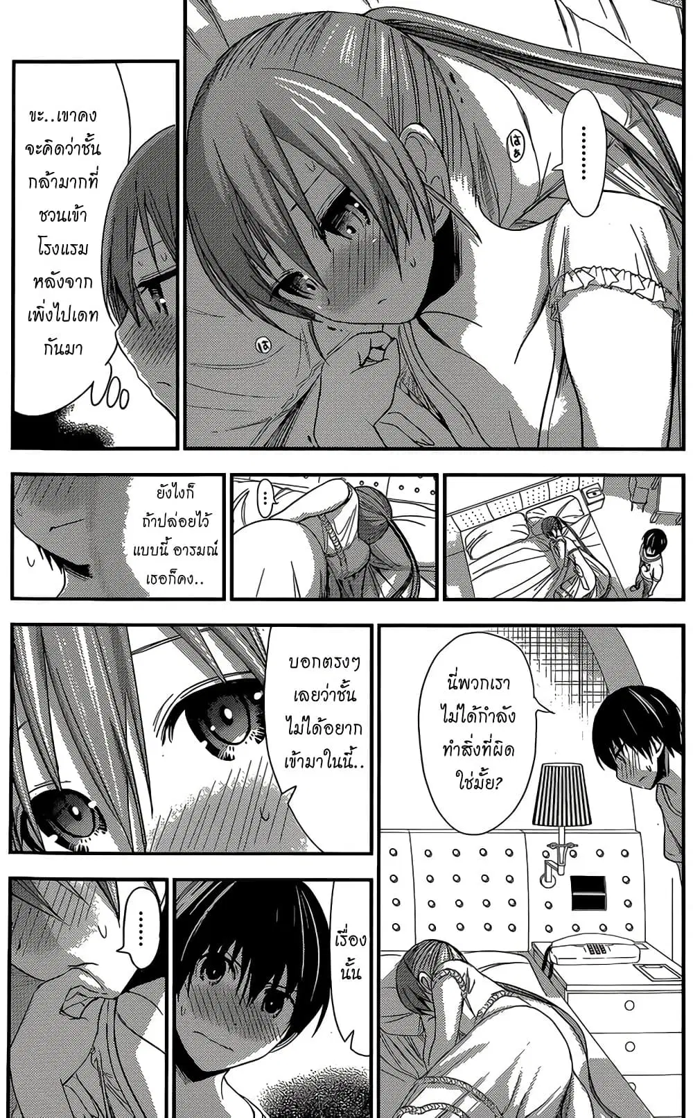 Minamoto-kun Monogatari ตอนที่ 155 — หน้า 4 จาก 10