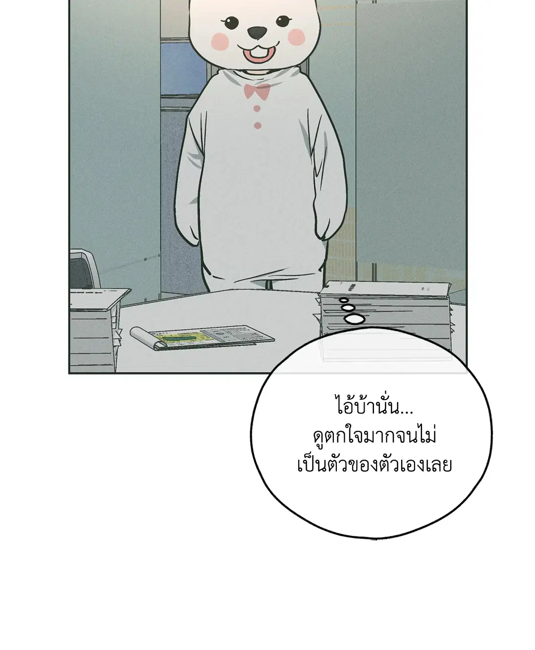 PAYBACK ตอนที่ 37 — หน้า 79 จาก 98