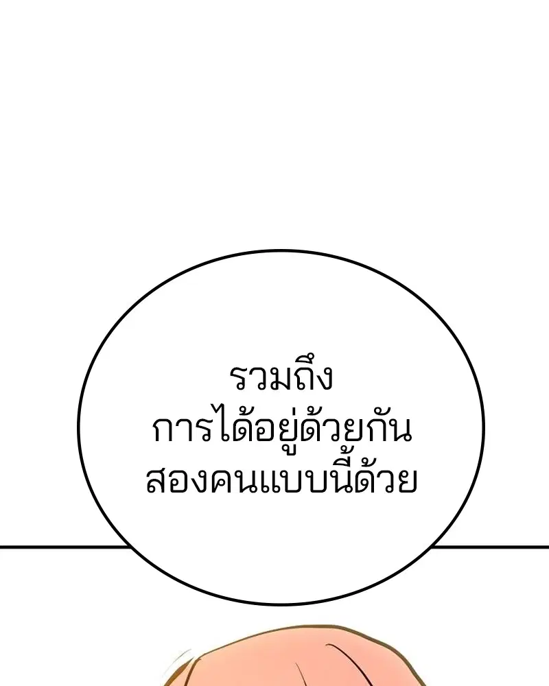 The Player ตอนที่ 170 — หน้า 78 จาก 174
