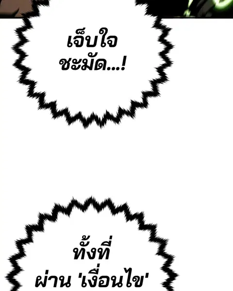 The Player ตอนที่ 68 — หน้า 6 จาก 161