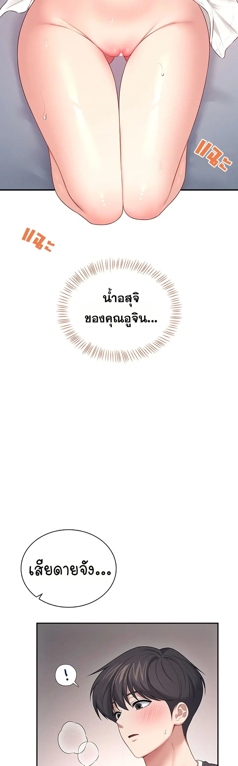 Wireless Touch ตอนที่ 91 — หน้า 2 จาก 51
