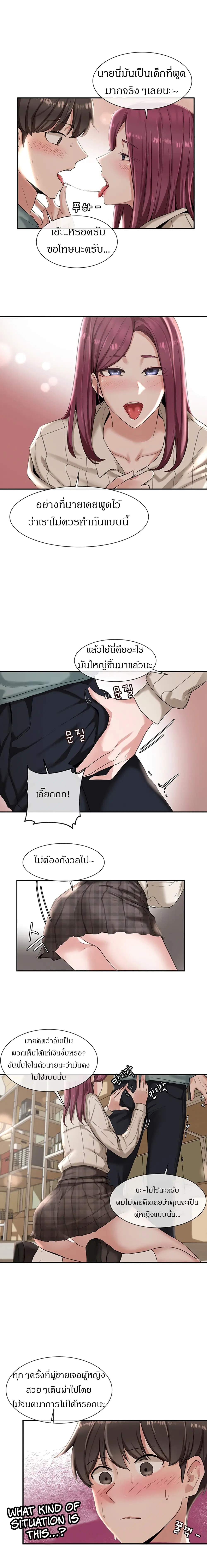 Theater Society (Circles) ตอนที่ 5 — หน้า 6 จาก 18