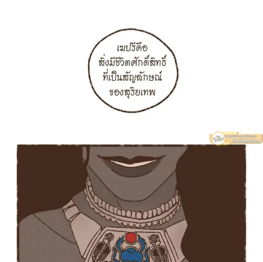 ENNEAD ตอนที่ 92 — หน้า 9 จาก 64