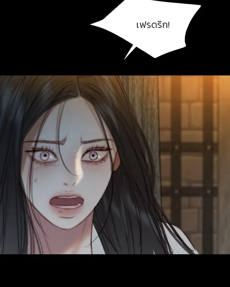Serena ตอนที่ 120 — หน้า 88 จาก 140