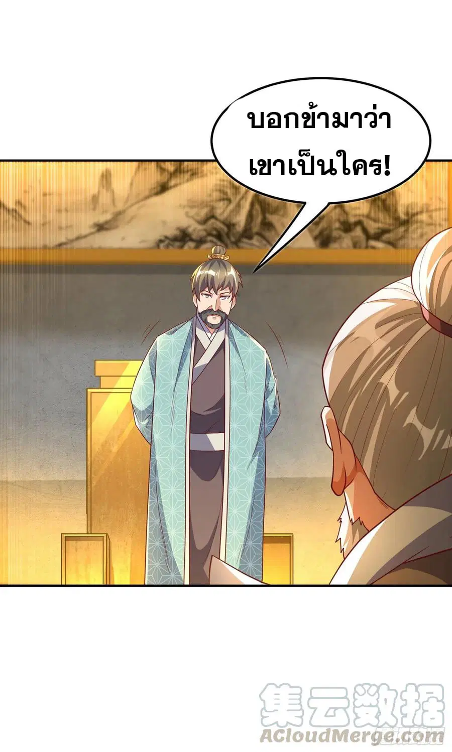 Wu Ni ตอนที่ 125 — หน้า 28 จาก 34