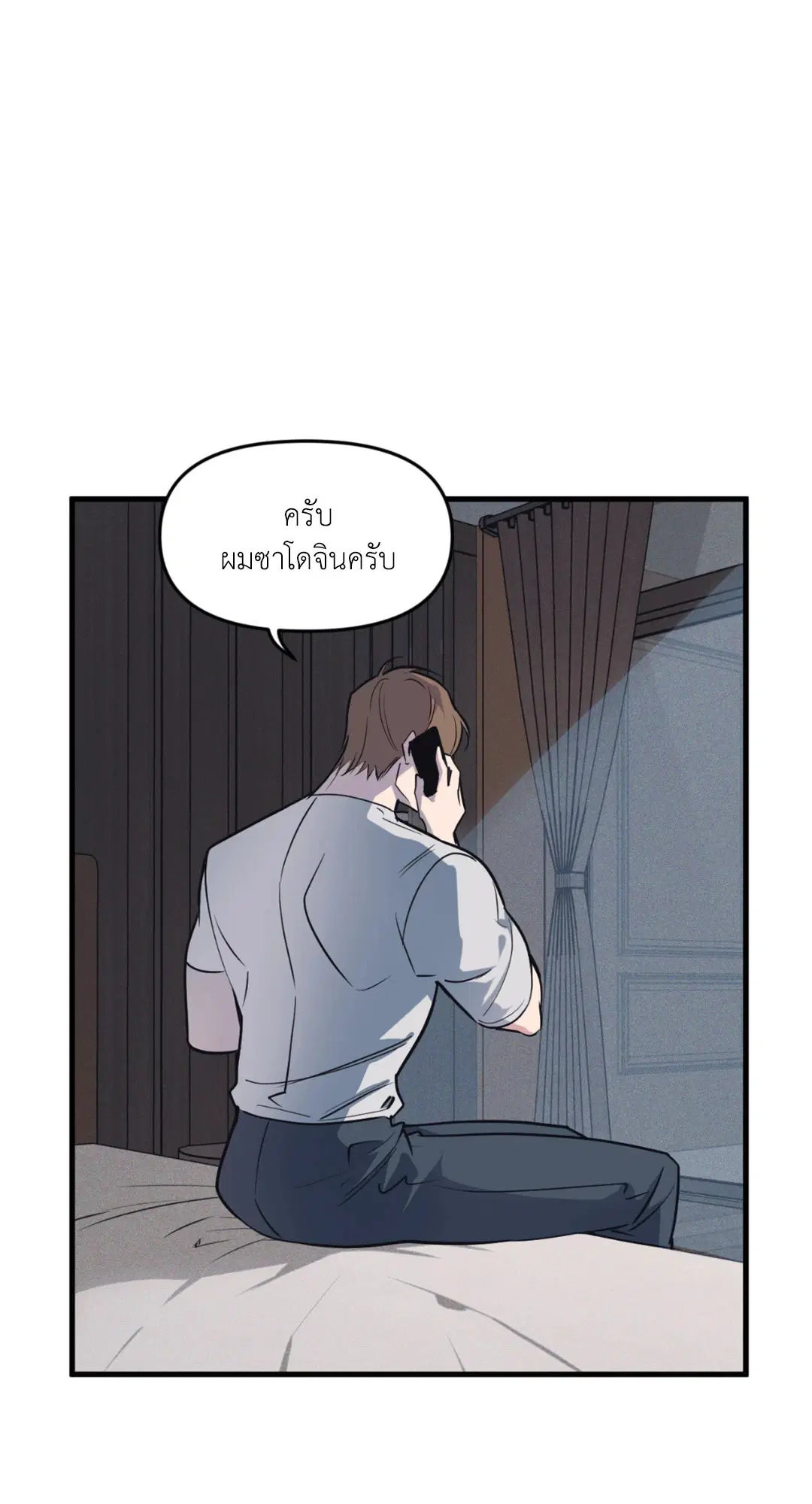 Full Volume ตอนที่ 76.29 — หน้า 44 จาก 64