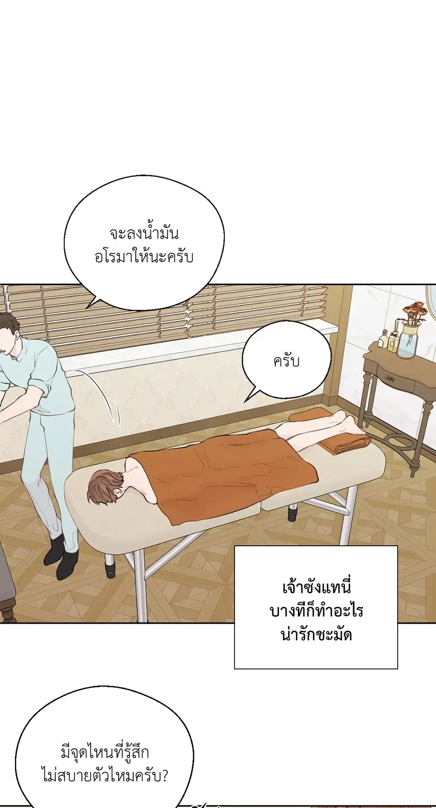 A Man of Virtue ตอนที่ 102.14 — หน้า 46 จาก 55